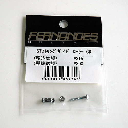 ST　ストリングガイド　ローラー型 CR